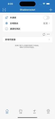 梯子vp加速器官网android下载效果预览图