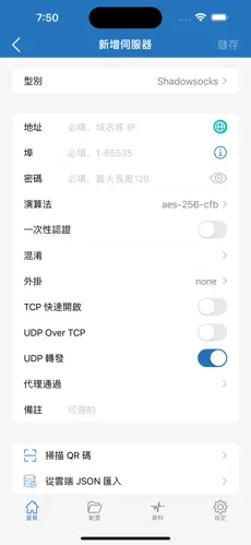 爬墙专用梯子最新版android下载效果预览图